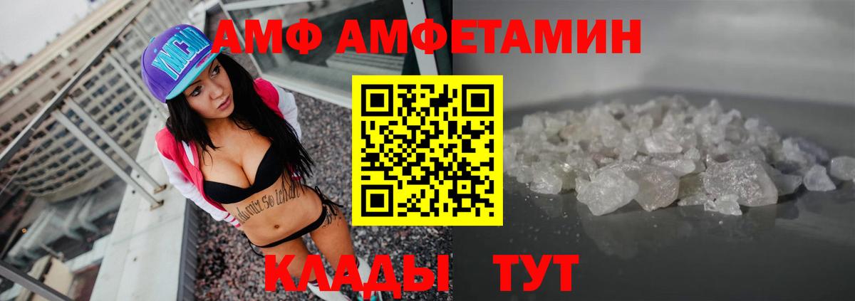 АМФЕТАМИН  Вход с VPN  АМФ  АМФ VHQ  Лысьва 