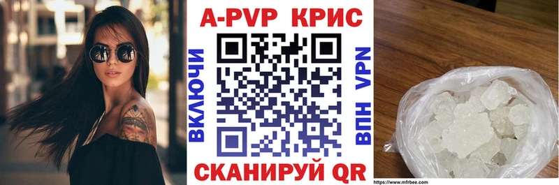 A-PVP кристаллы  Лысьва 
