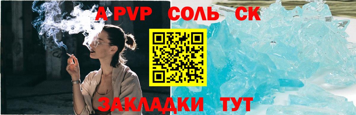 A-PVP СК  Вход с VPN  А ПВП мука  Лысьва 