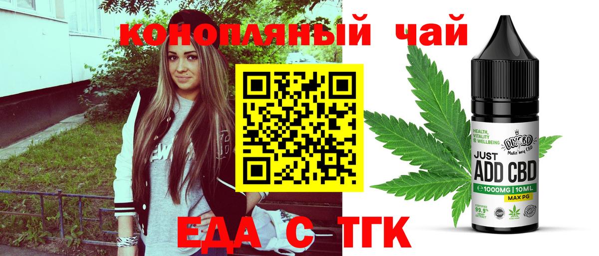 Еда ТГК марихуана  Вход с VPN  Лысьва 
