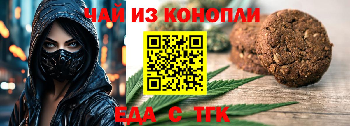 Canna-Cookies конопля Лысьва