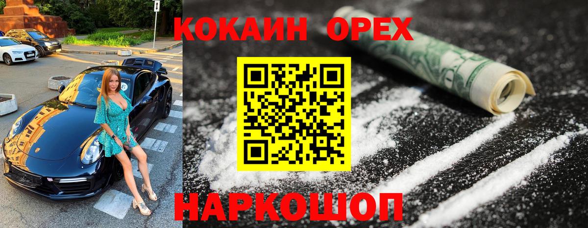 Cocaine Fish Scale  Вход с VPN  купить  сайты  КОКАИН  Лысьва  Cocaine 99% 