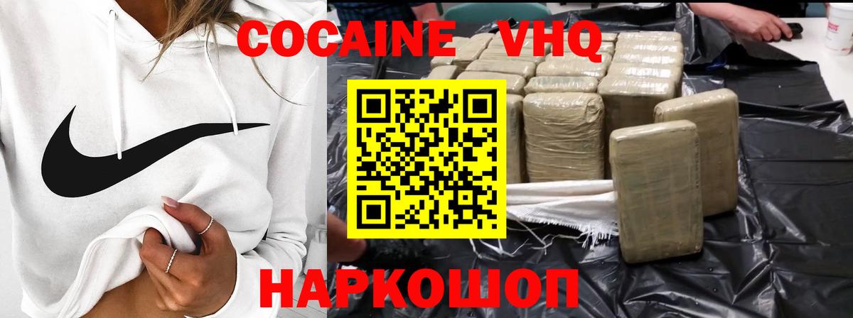 Cocaine 99% Лысьва