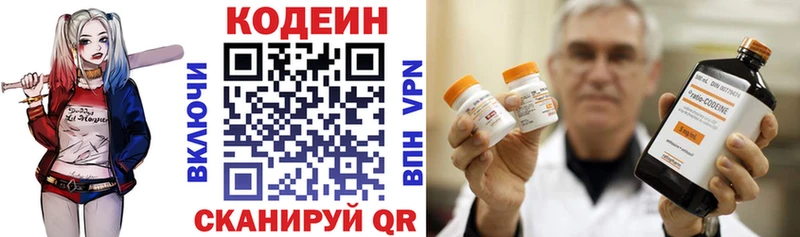 Кодеин напиток Lean (лин) hydra зеркало Лысьва