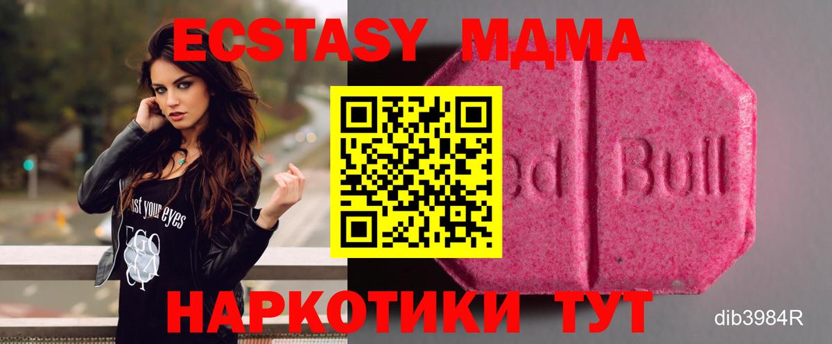 купить  цена  Ecstasy mix  Вход с VPN  Экстази бентли  Лысьва 