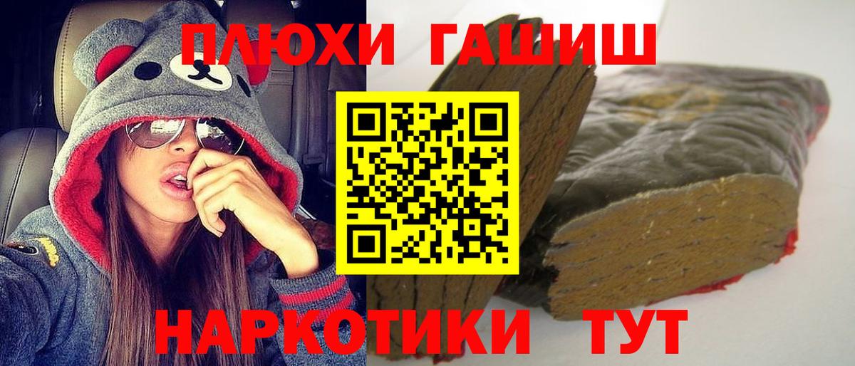 Лысьва  ГАШ Cannabis  Гашиш  ГАШ hashish  наркошоп  Вход с VPN 