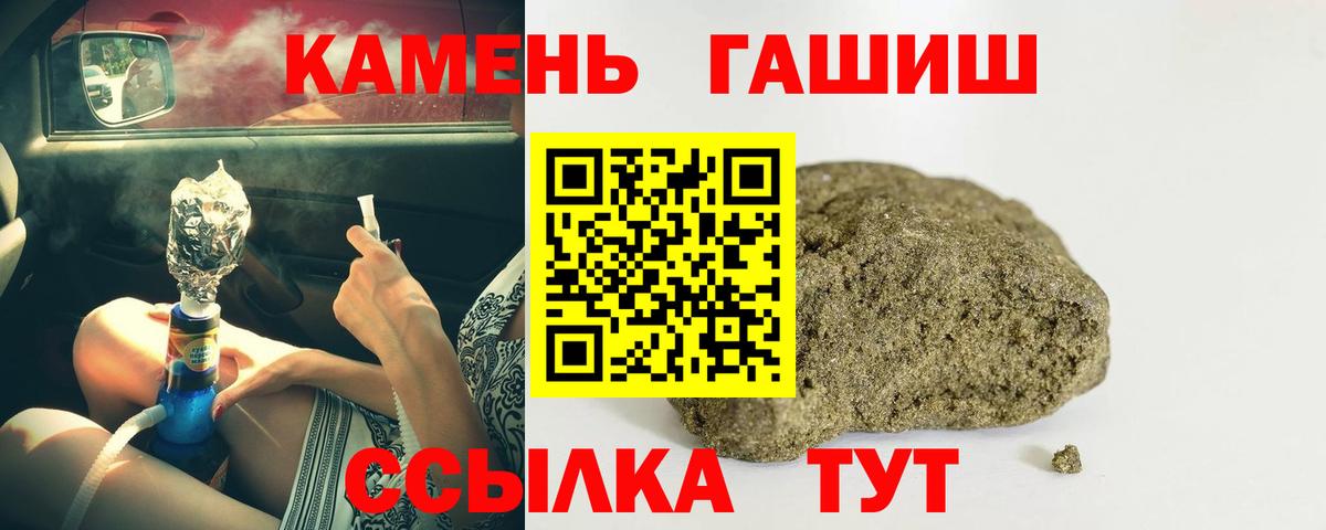 ГАШИШ Premium Лысьва