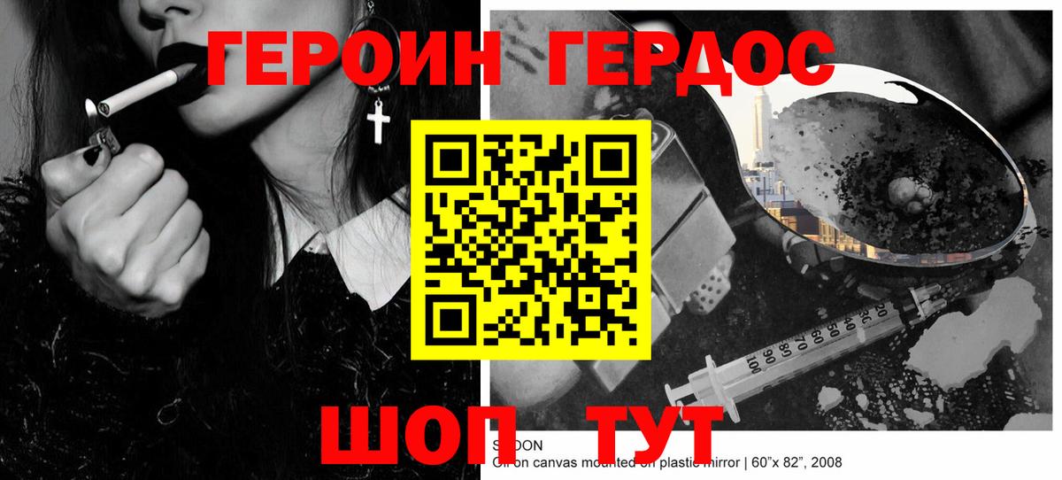 ГЕРОИН  ГЕРОИН VHQ  Вход с VPN  Лысьва 