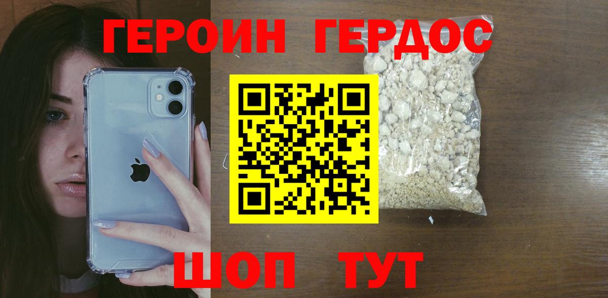 Героин герыч Лысьва