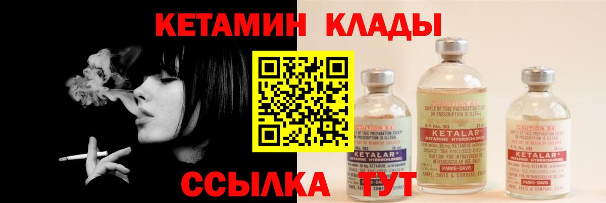 Лысьва  Кетамин ketamine  Вход с VPN 