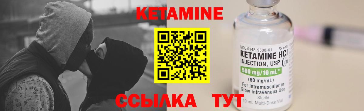 КЕТАМИН ketamine Лысьва