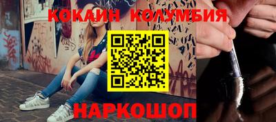 кокаин перу Волжский
