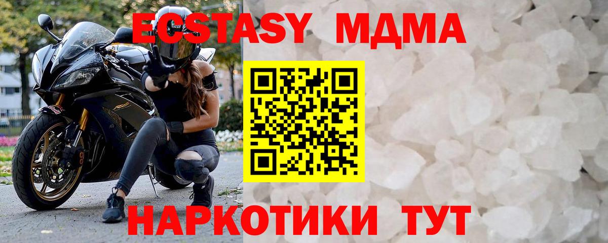 Лысьва  МДМА кристаллы  MDMA VHQ  Вход с VPN 