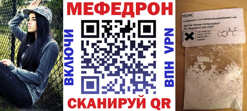 МЯУ-МЯУ mephedrone  Лысьва 