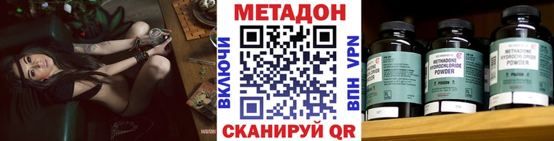 МЕТАДОН methadone  блэк спрут зеркало  Лысьва 