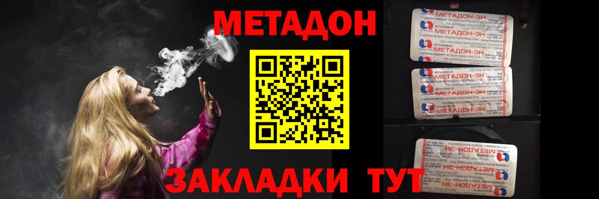 Метадон мёд  Вход с VPN  МЕТАДОН мёд  Лысьва 