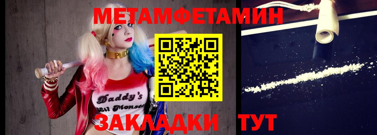 Метамфетамин кристалл  Первитин  Лысьва  Вход с VPN  Метамфетамин кристалл 