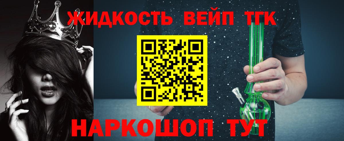 Лысьва  ТГК THC oil  Дистиллят ТГК вейп  Вход с VPN 