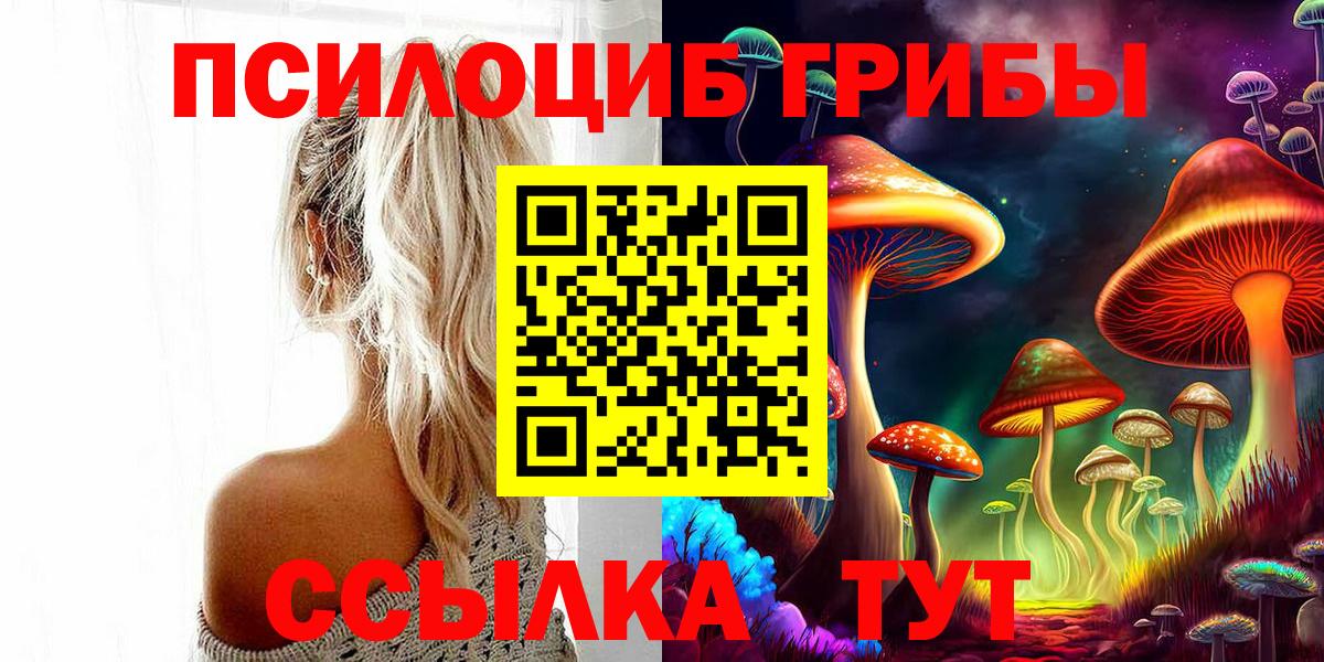 Лысьва  Галлюциногенные грибы мухоморы  Вход с VPN  Галлюциногенные грибы мухоморы 